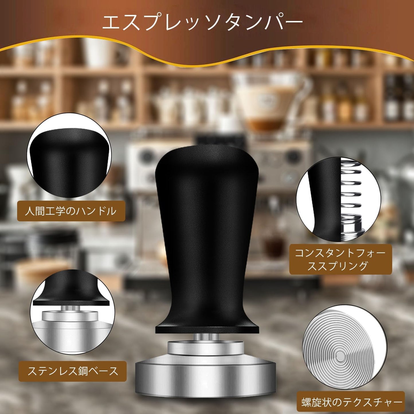 Espresso Tamper,Stainless Steel Ripple Base Coffee Tamper,Espresso Accessories,Calibrated Loaded Espresso Tamper,Ergonomic Handle Espresso Tamper,Fits Most Portafilters,Espresso Tamper (Black, 51mm)