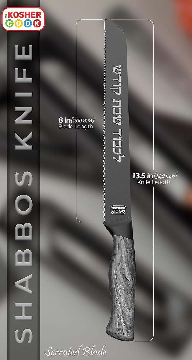 Premium Stainless Steel Challah Bread Knife - 8" Serrated Blade and Elegant Grey Faux Wood Handle - Perfect for Shabbat, Jewish Holidays